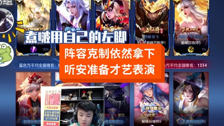 听说有人要用脚扇脸，国庆节目就开始了吗？