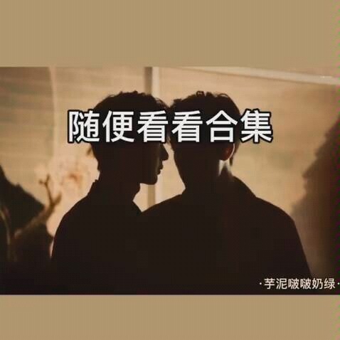 [Bo Jun Yi Xiao – Part 3] A straight guy of mine (with unclear orientation)