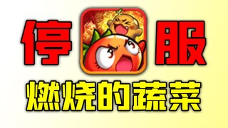 Tựa game di động từng gây sốt cách đây 12 năm, "Rau Củ Bốc Cháy", đã trông như thế nào trước khi ngừ