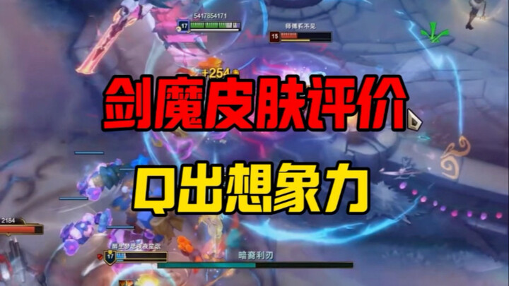 Skin review for Sword Demon—here’s my take…