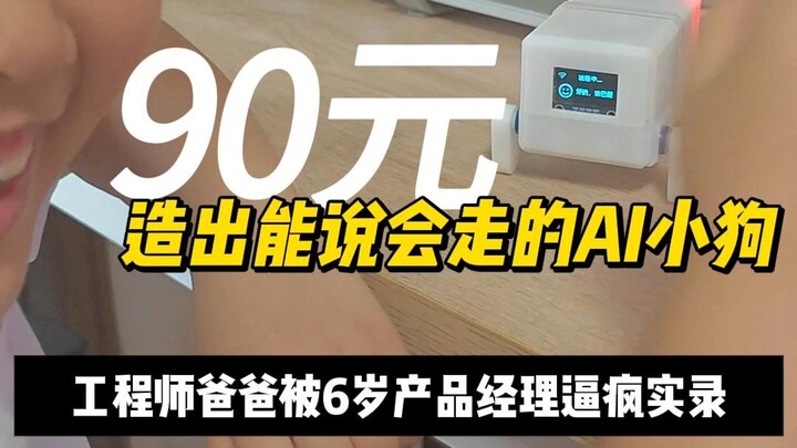Chỉ 90 tệ đã chế tạo được chú cún AI biết nói, biết đi! Hành trình “điên đảo” của ông bố kỹ sư khi b