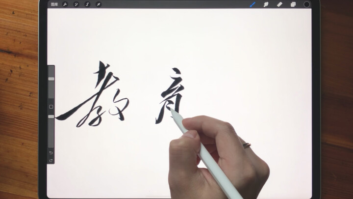 这应该是大家最熟悉的出版社了吧 | 膽紀喂 | 手写 | iPad Pro | Apple Pencil | Procreate