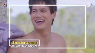 โลกหมุนรอบเธอ EP.2 BEHIND THE SCENES | Ch3Thailand