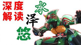 【Knight Story#04】The indecisive guardian | Mizusawa Yu