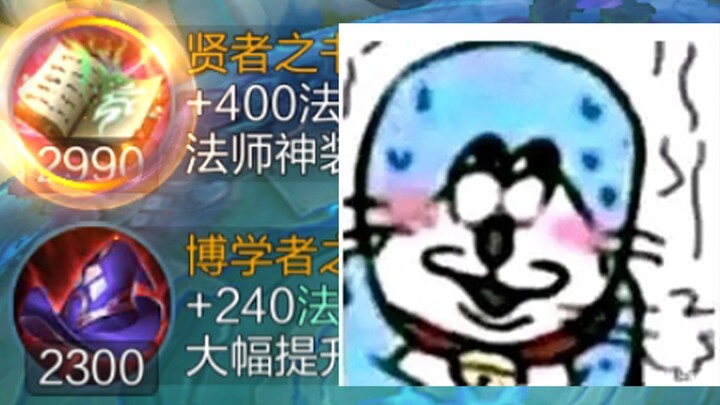 The overpowered mage that might get nerfed—let me show you how to play a few games.