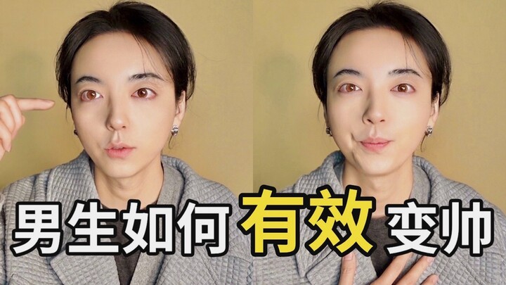 คู่มือพัฒนาหนุ่มหล่อแบบหลังเกิด: ความหล่อไม่ได้วัดแค่ใบหน้าเท่านั้น! | ท่าทาง | การแต่งตัว | สีผิว |