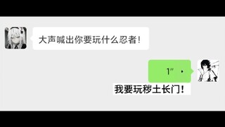 我要玩秽土长门！#长门 #配音 #火影忍者 #日语配音