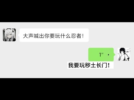 我要玩秽土长门！#长门 #配音 #火影忍者 #日语配音