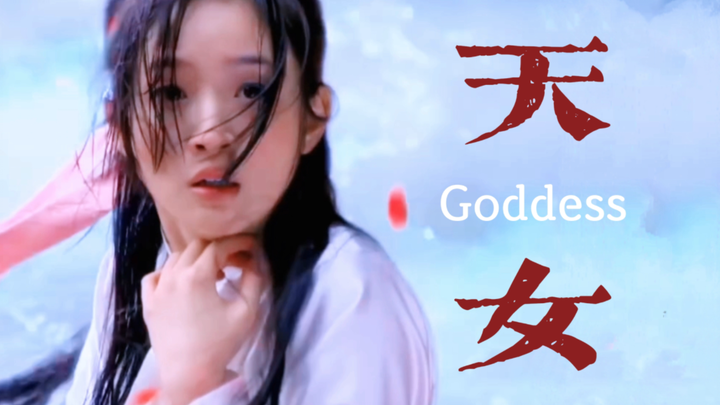 หยางเสวี่ยอู่ ทำไมเธอถึงได้เป็นนางฟ้ากันนะ?