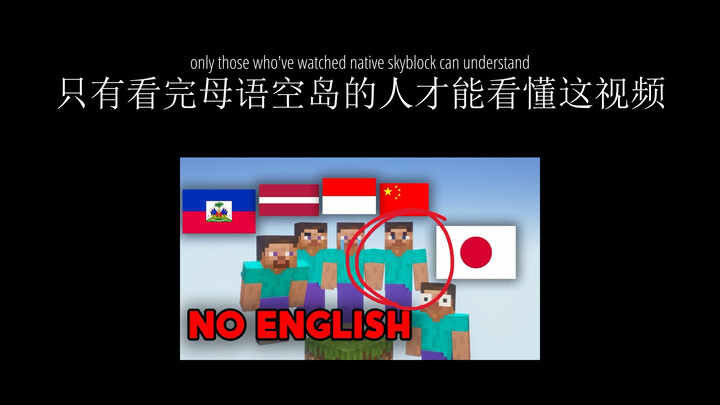 Anyone who has watched "Mother Tongue Sky Island," please come in.