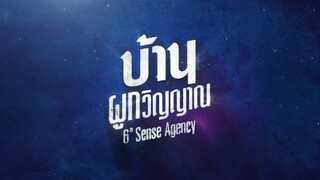 Sixth Sense Agency_S01E14_Episode 14