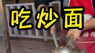 Can we pull off a luxurious fried noodle feast for just 100 yuan?!