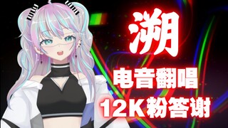 『 溯Reverse 』躲进你的身体 进入温暖的你