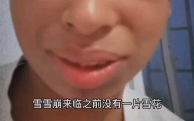 Before the avalanche strikes, no single snowflake can hold it back.