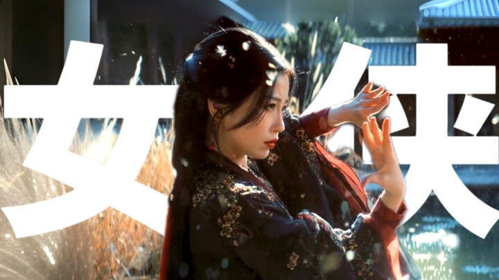 她演女侠还挺适合？这一场打戏虞书欣看起来下功夫了