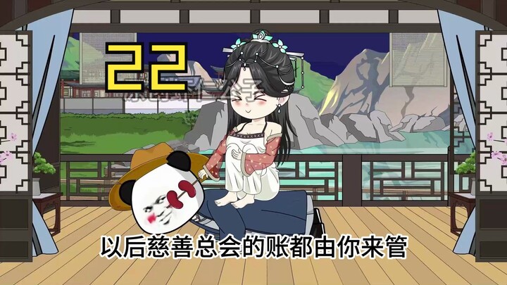 22集  虾仁御赐季大脑袋尚方宝剑