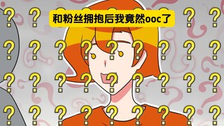 表姐：什么？现在的漫展都能cos伪人了？