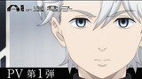 PV Adaptasi Anime "Ai No Idenshi"