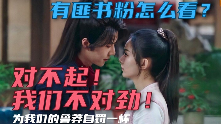 ตัวอย่าง “มีเฟย คู่กัดสุดฟิน” พร้อมรีแอ็กชัน – ปลดปล่อยตัวเองไปกับแฟนนิยายด้วยกัน!