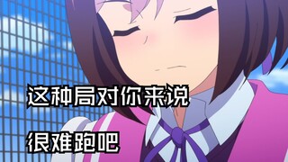 《马场陈浩南》