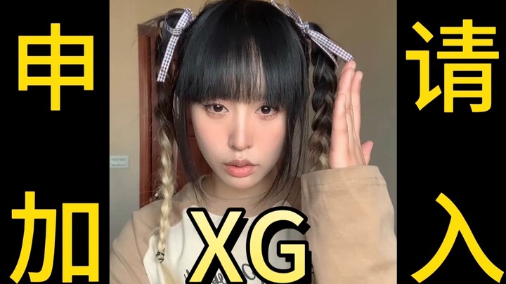 【نجم ساطع】ريمكس راب 🔥 يا جماعة، هل يمكنني الانضمام إلى XG؟