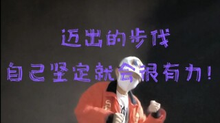 张艺兴男粉翻跳《SHEEP》 谁说没男粉的？！