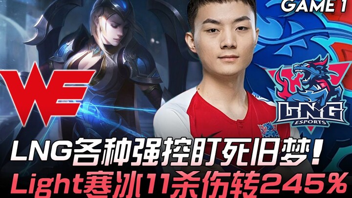 WE vs LNG: LNG Dominates with Tight Control, Locking Down Old Dream; Light’s Ashe Shines with 11 Kil