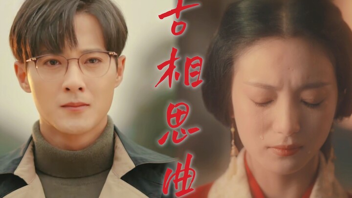 “พบกันที่จุดจบ บอกลาในจุดเริ่มต้น” 【บทเพลงรักโบราณ | มหัศจรรย์แห่งตำนาน】