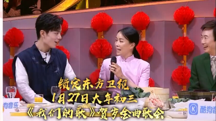"Our Song" New Year Special Preview