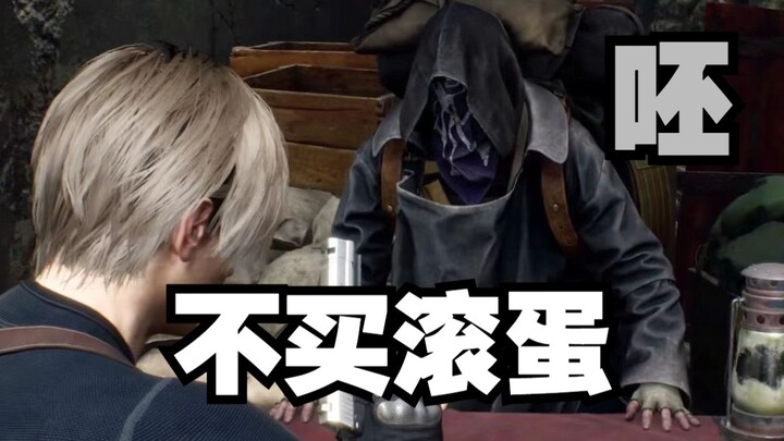 生 化 危 机 文 明 商 人