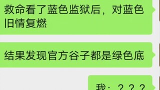 《霸道绿总裁》