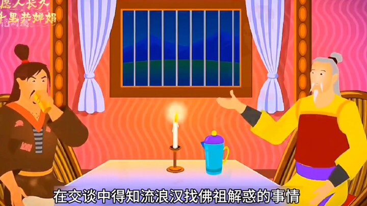 流浪汉只能向佛祖问三个问题，可没一个是自己的，最后却抱得美人归