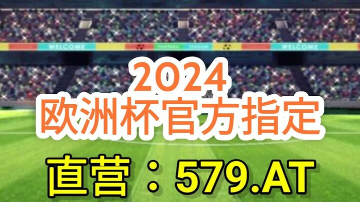 一分钟科普！澳门欧洲球杯买个球排行app- 欧洲球杯买个球注册网站「入口：3977·EE」