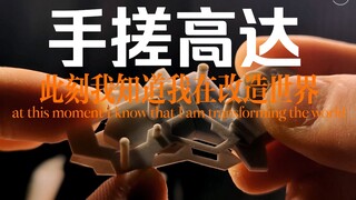 你想做出怎样的模型