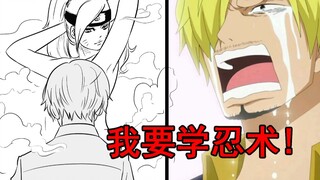 教练，我想学忍术！