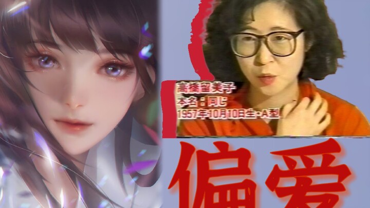 Takahashi: Thấy cây cát cánh là quên mất cả đọc đề luôn!