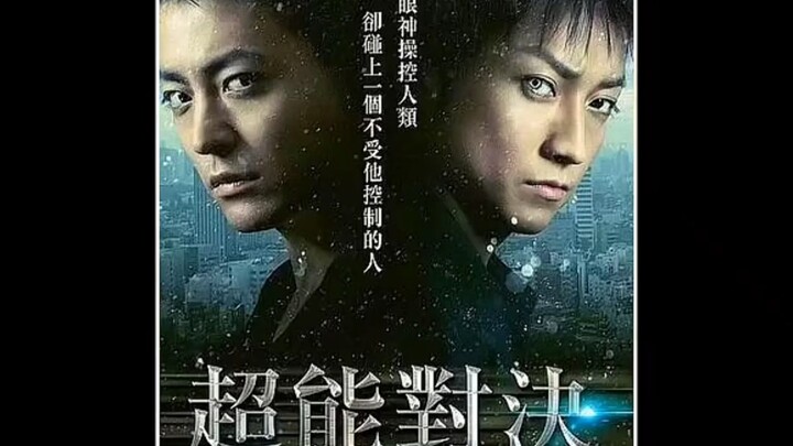 การดวลพลังเหนือมนุษย์ ภาพยนตร์และซีรีส์ที่น่าชมมาก