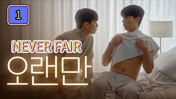 🇰🇷 (EngSub) Never Fair Episode 1