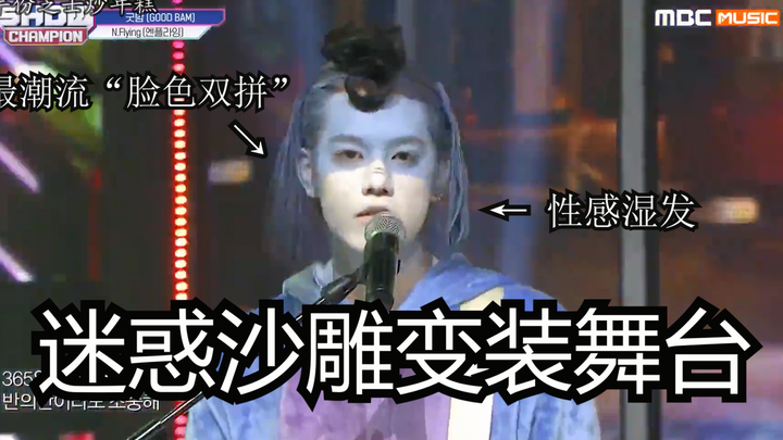 A collection of confusing cross-dressing performances: You guys are so confusing!