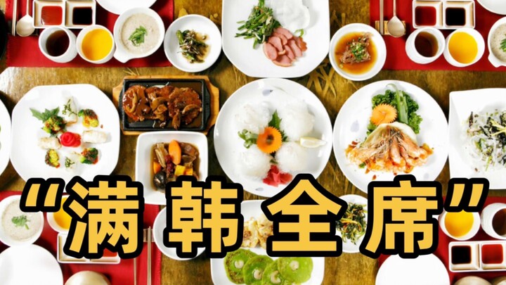 องค์การส่งเสริมการท่องเที่ยวเกาหลีอวดเมนูราชวัง “หม่านฮั่นเฉวียนสี” ถูกชาวเน็ตญี่ปุ่นหัวเราะเยาะกระห