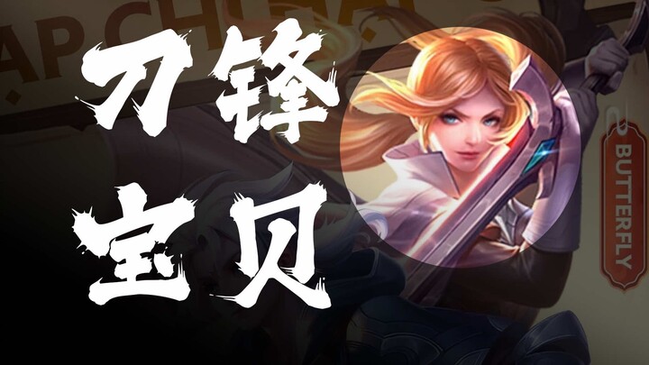 Perkenalan skill Blade Baby AOV Juara Dunia CP-Allen!