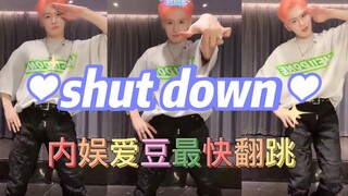 内娱爱豆最快 Shut Down 翻跳。BLACKPINK：发歌啦！力丸：扒好啦！