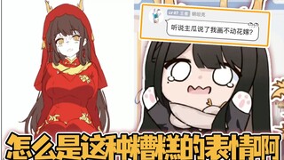 【礼墨Sumi】为什么我的花嫁会是这种糟糕的表情啊