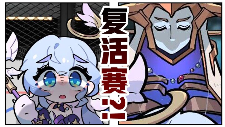 【星铁】知更鸟：我打星神？尊嘟假嘟 ？