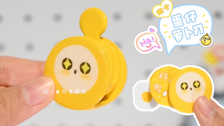 มาทำ “มีดแครอทไข่ตุ๋น” กันเลย! คุณลุงคนโตของฉัน～(✪ω✪)