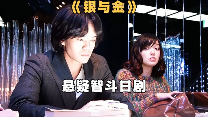 The man knew that his partner was cheating, but he still chose to go all in. Japanese drama "Silver 