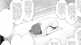 【Audio Comic】Adachi and Shimamura P4 Shimamura's Blade