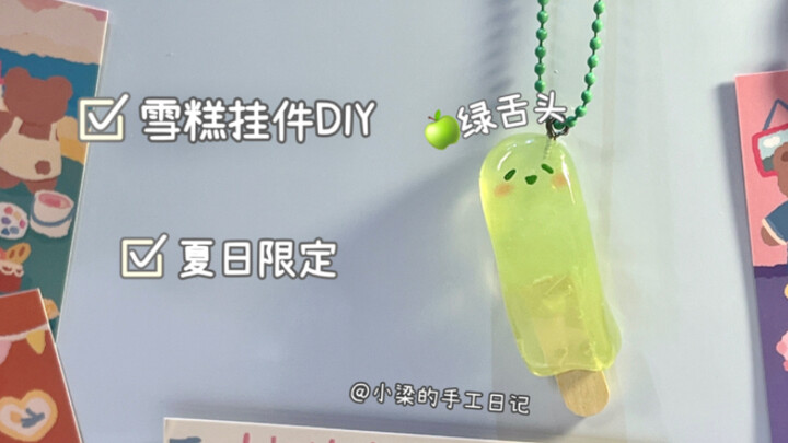 Heatwave alert! Cool down with a green tongue popsicle / DIY childhood popsicle charm / Anyone can d
