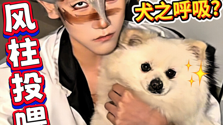 Wind Pillar, Tokitou Muichirō, feeds the puppy