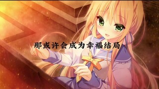 This is the "sorrow" that belongs only to us gal players